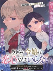 漫画改编真人剧影视大片专题封面